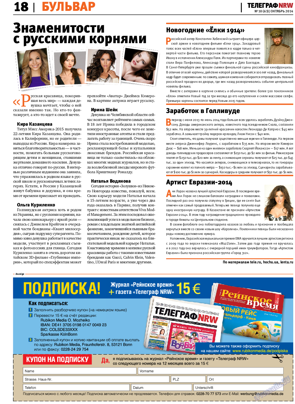 Телеграф NRW, газета. 2014 №10 стр.18