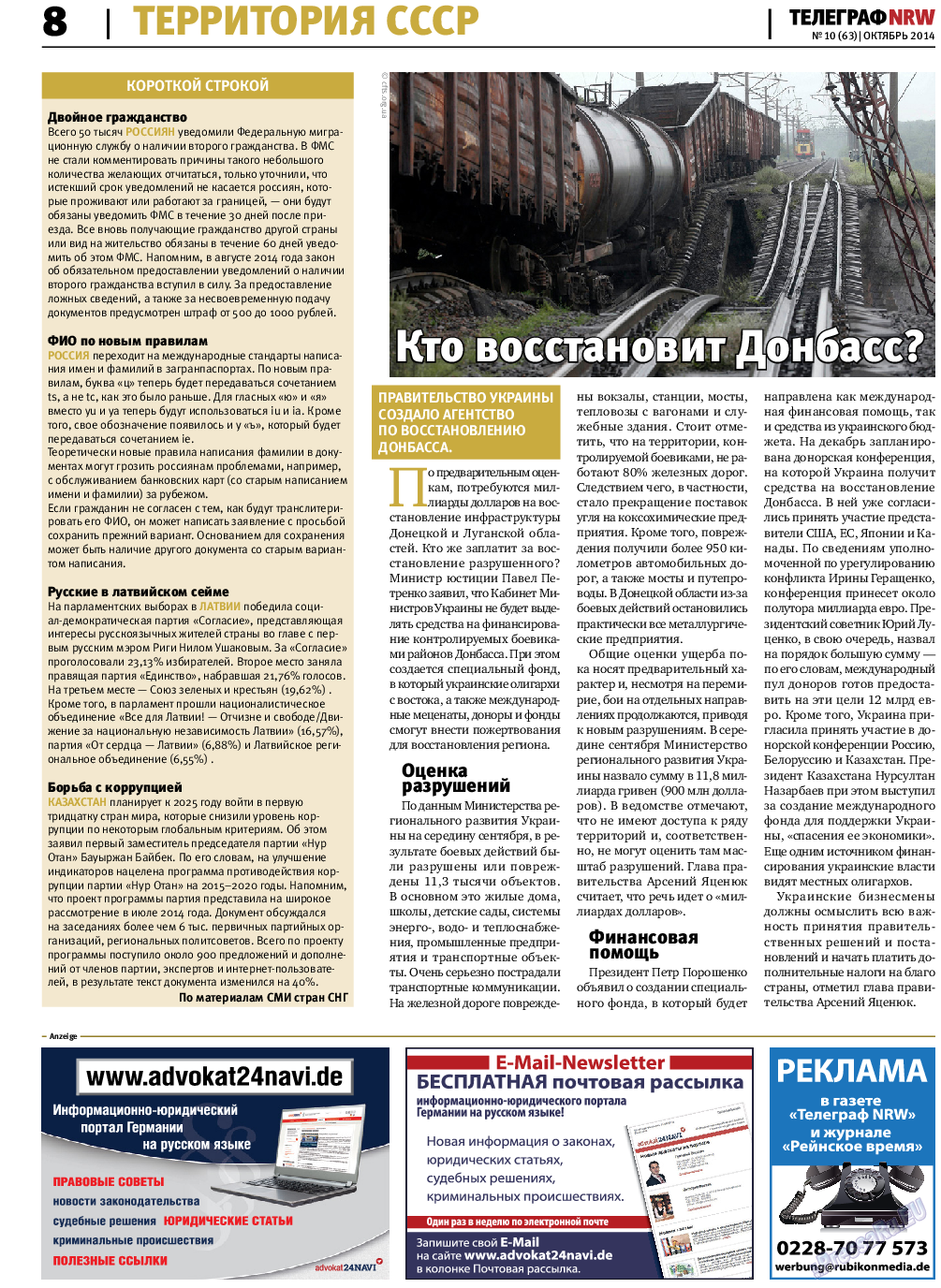Телеграф NRW, газета. 2014 №10 стр.8