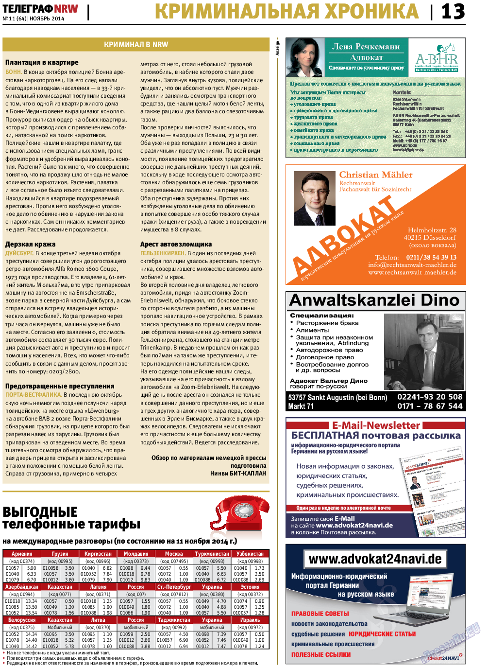 Телеграф NRW (газета). 2014 год, номер 11, стр. 13