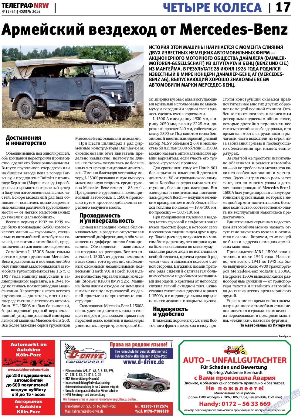 Телеграф NRW, газета. 2014 №11 стр.17