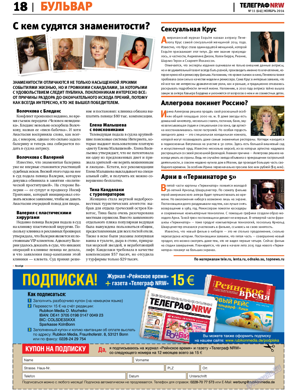 Телеграф NRW (газета). 2014 год, номер 11, стр. 18