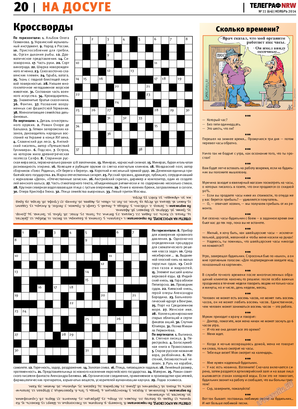 Телеграф NRW, газета. 2014 №11 стр.20