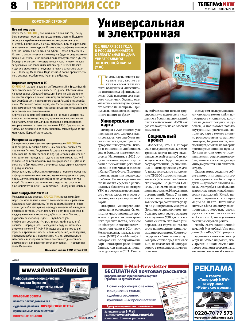 Телеграф NRW, газета. 2014 №11 стр.8