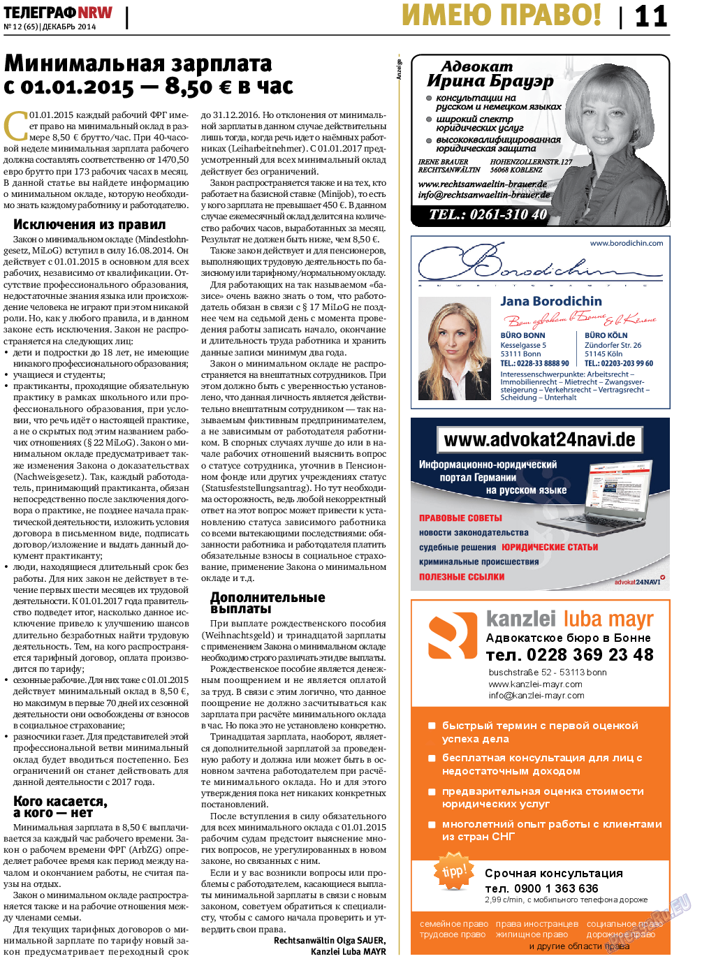 Телеграф NRW (газета). 2014 год, номер 12, стр. 11