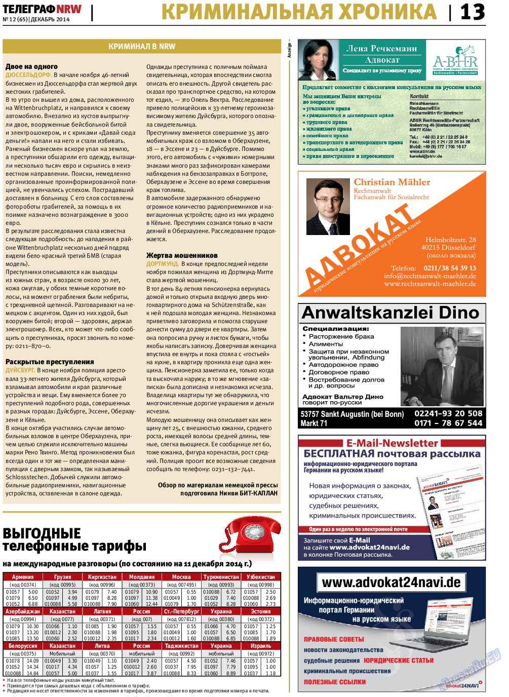 Телеграф NRW, газета. 2014 №12 стр.13