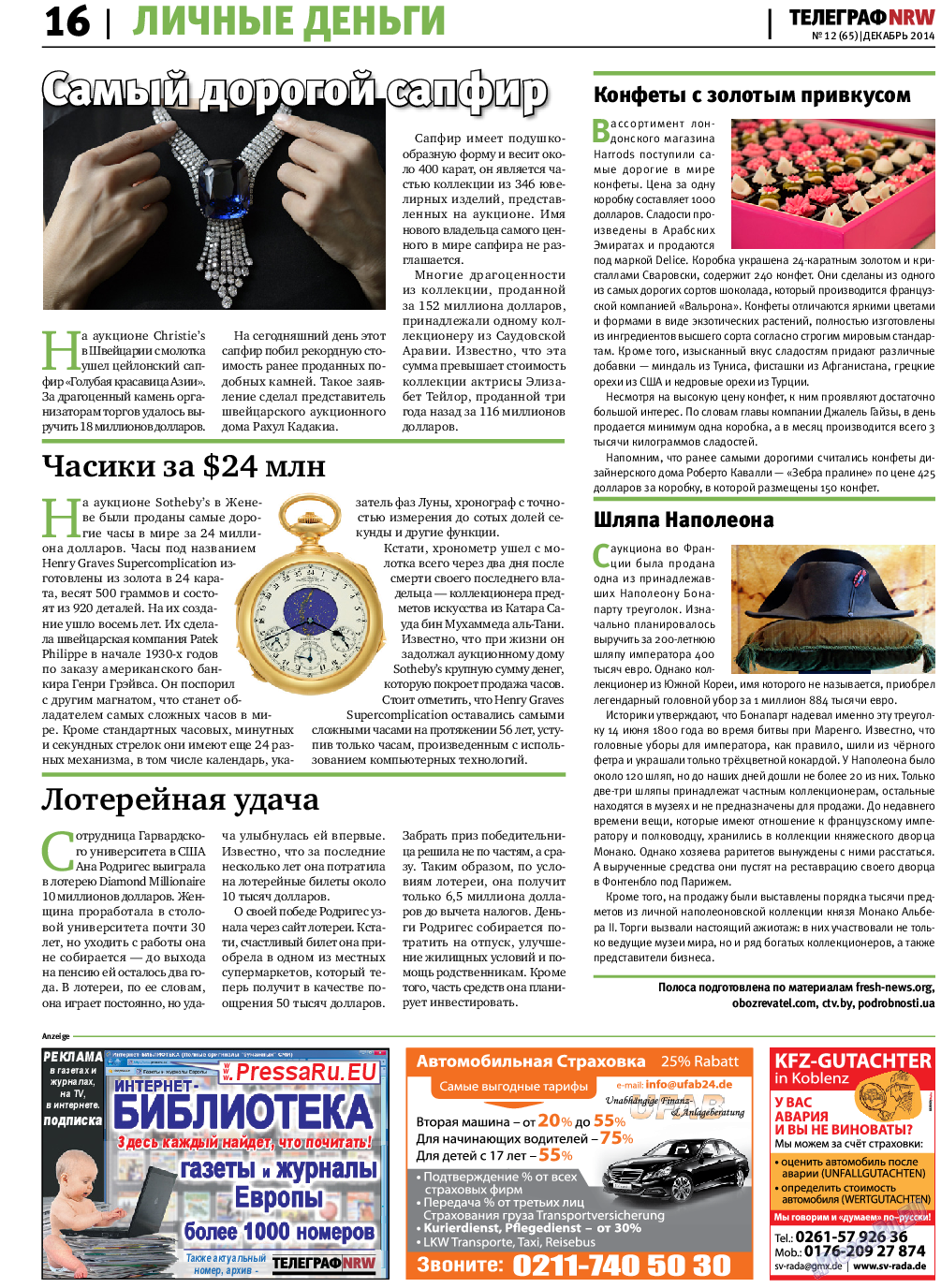 Телеграф NRW, газета. 2014 №12 стр.16