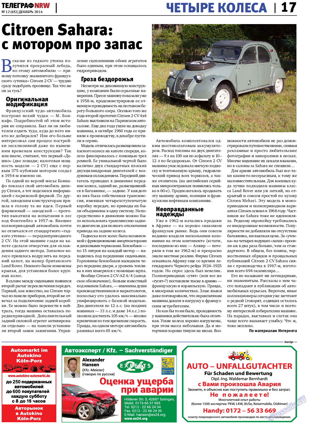 Телеграф NRW, газета. 2014 №12 стр.17