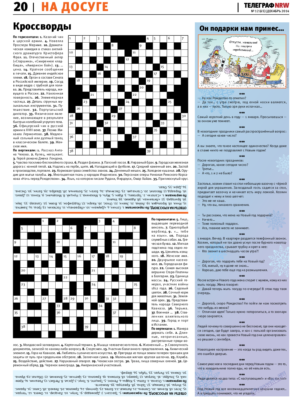 Телеграф NRW, газета. 2014 №12 стр.20