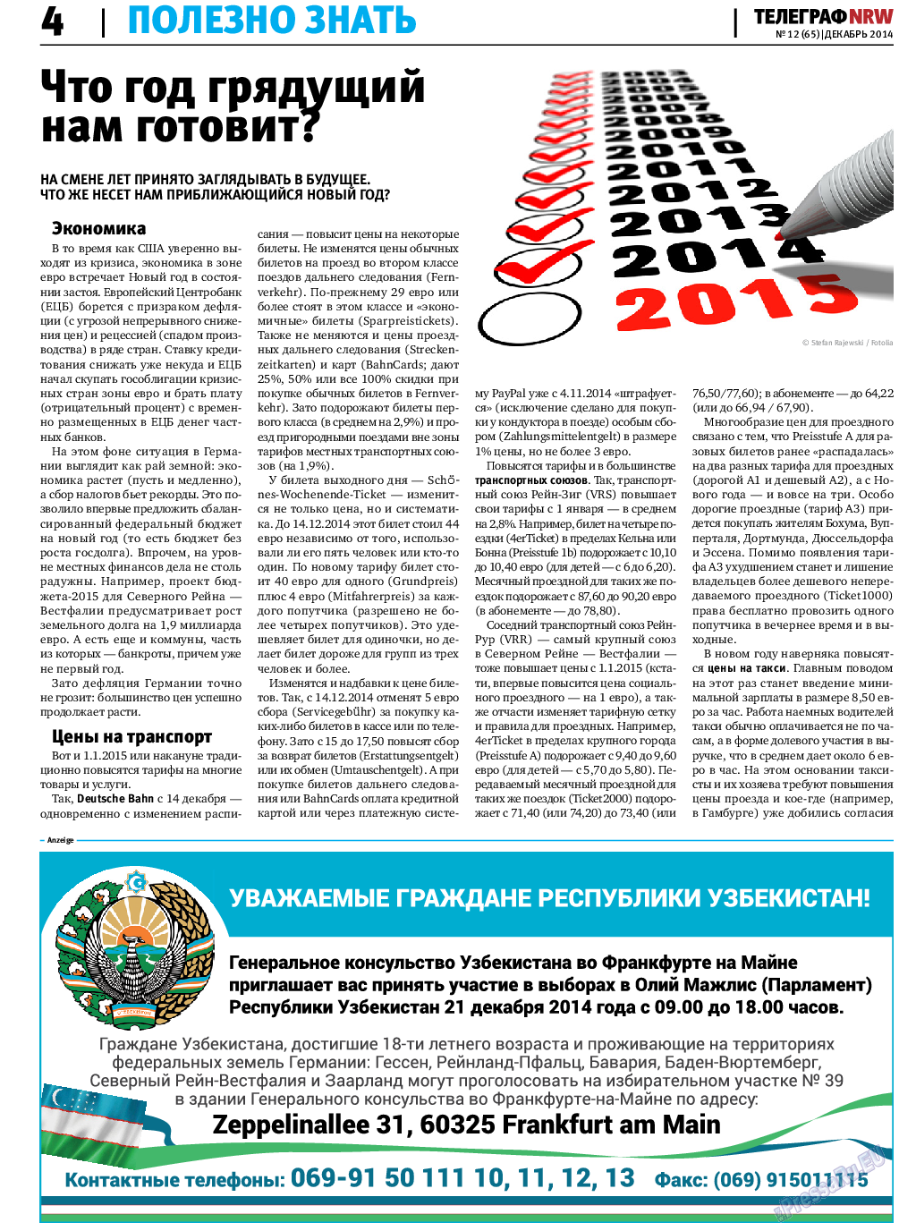 Телеграф NRW, газета. 2014 №12 стр.4