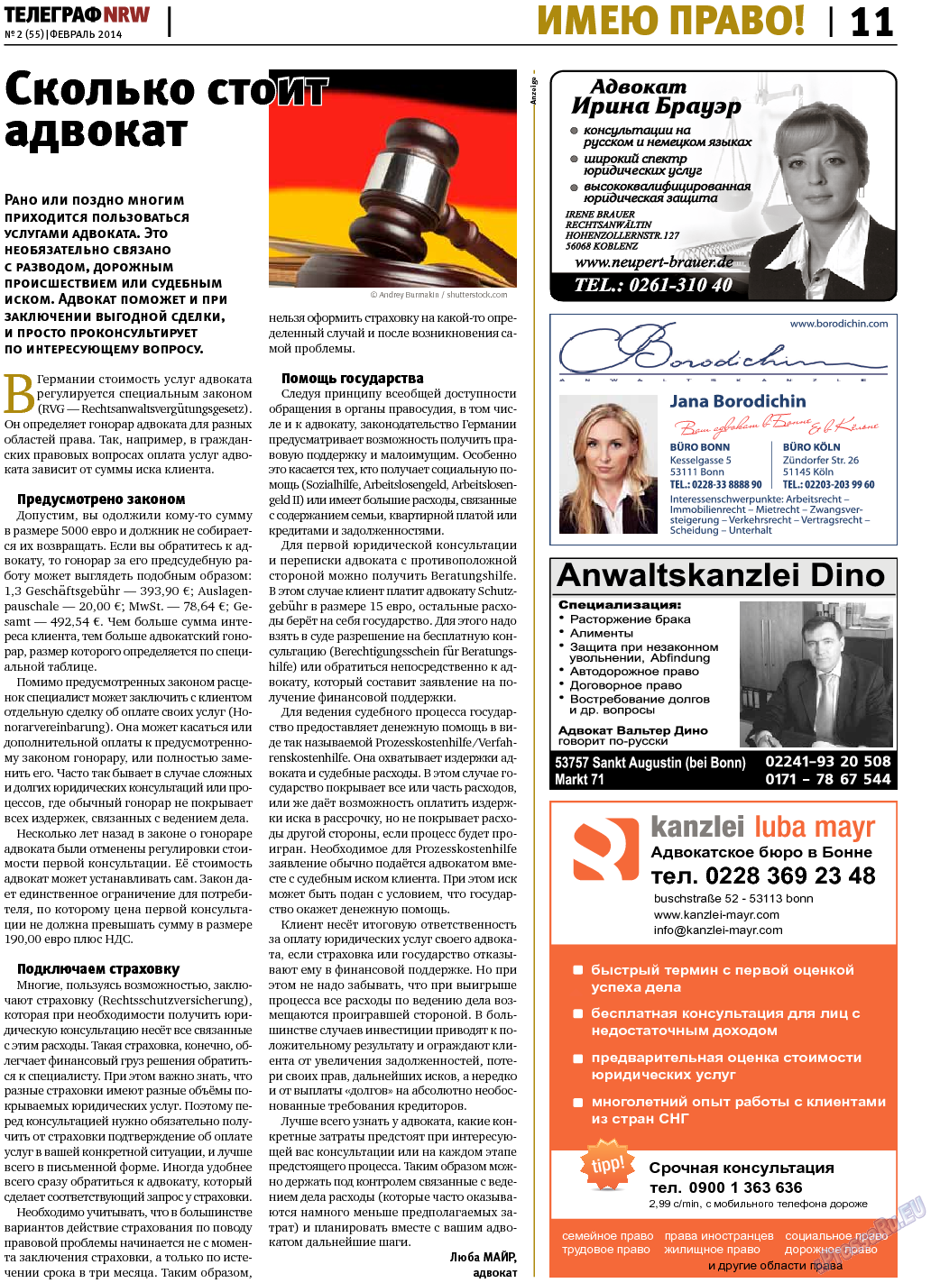 Телеграф NRW, газета. 2014 №2 стр.11