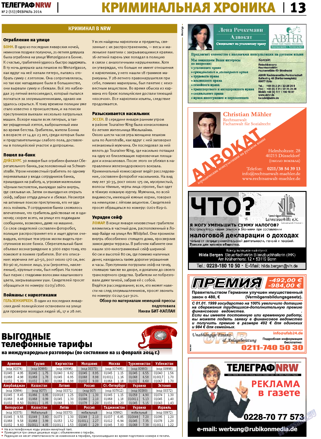 Телеграф NRW, газета. 2014 №2 стр.13