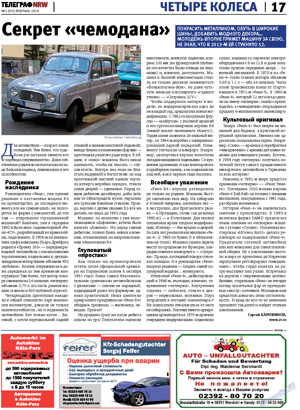 Телеграф NRW, газета. 2014 №2 стр.17