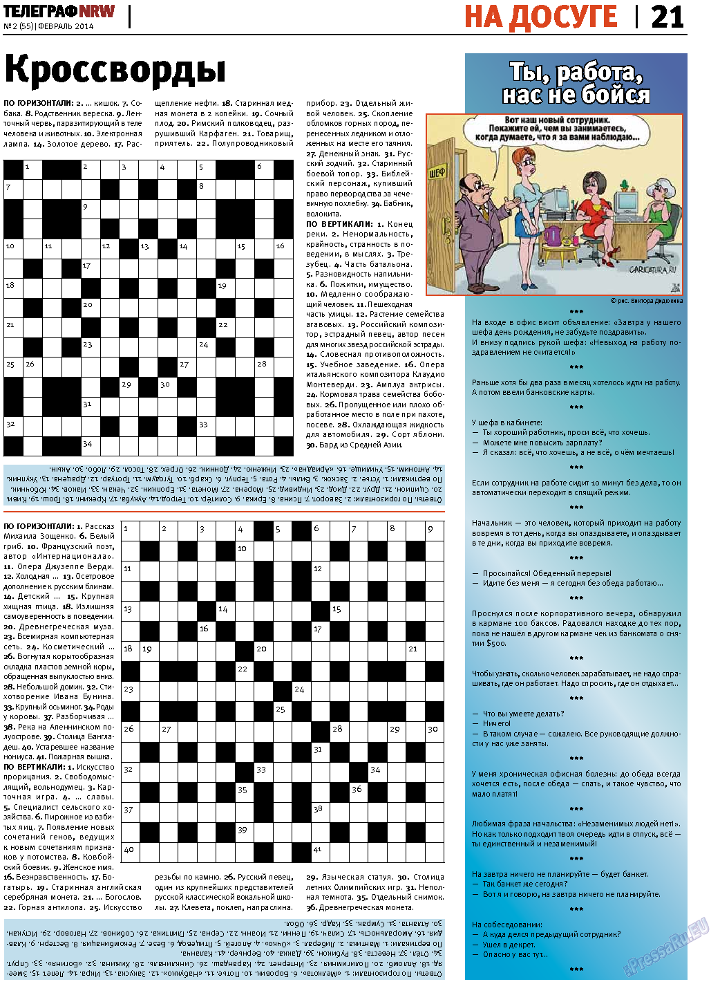 Телеграф NRW, газета. 2014 №2 стр.21