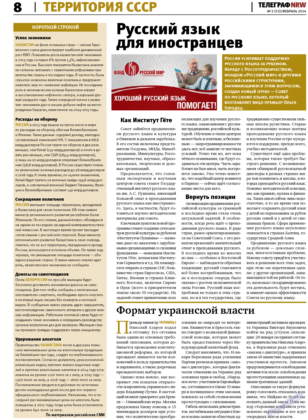 Телеграф NRW (газета). 2014 год, номер 2, стр. 8