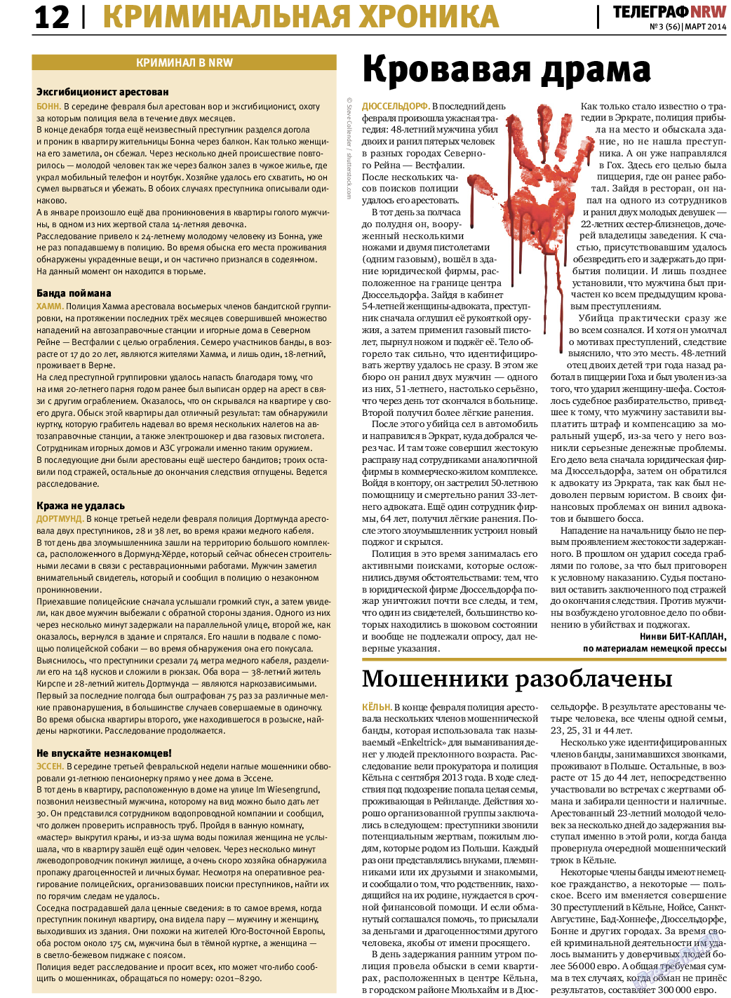 Телеграф NRW (газета). 2014 год, номер 3, стр. 12