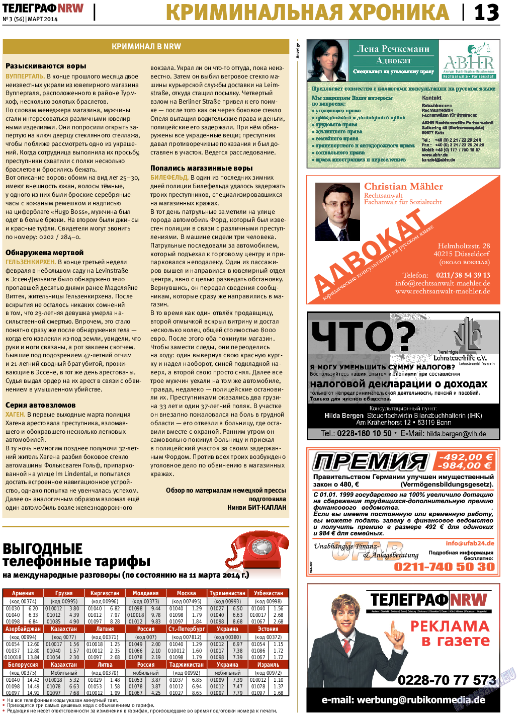Телеграф NRW, газета. 2014 №3 стр.13