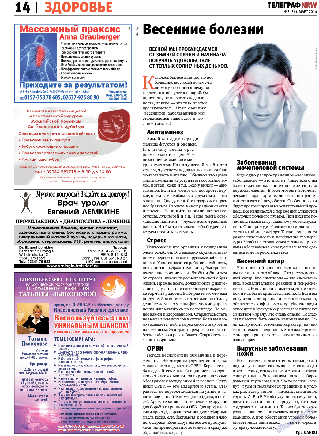 Телеграф NRW, газета. 2014 №3 стр.14