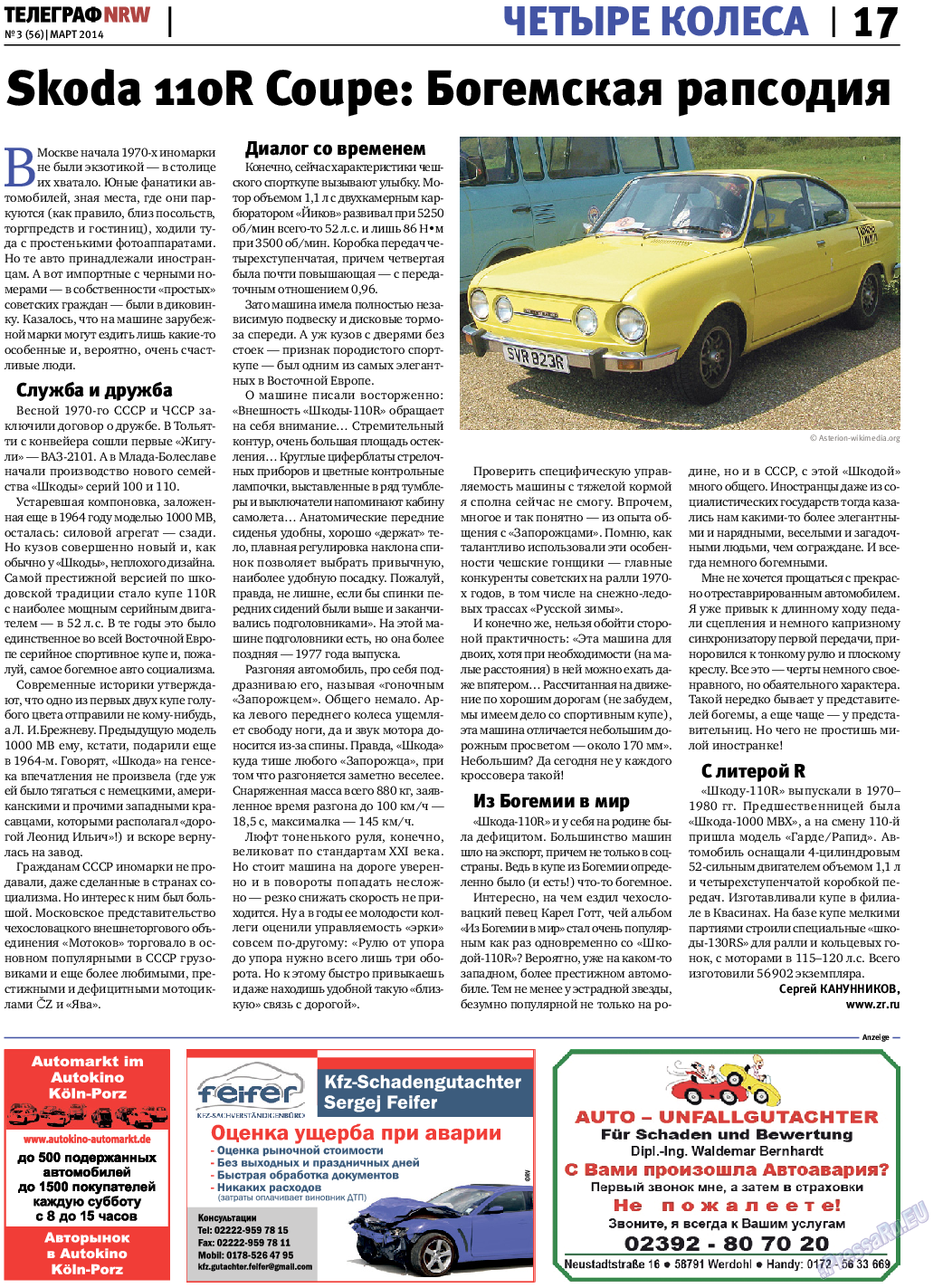 Телеграф NRW (газета). 2014 год, номер 3, стр. 17