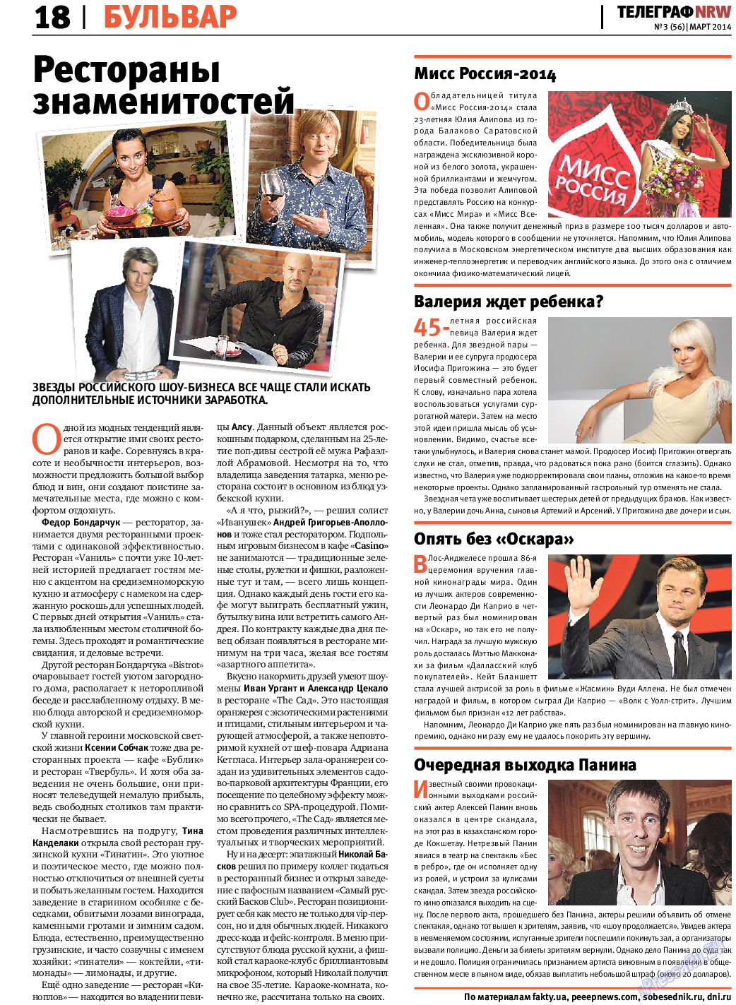Телеграф NRW, газета. 2014 №3 стр.18