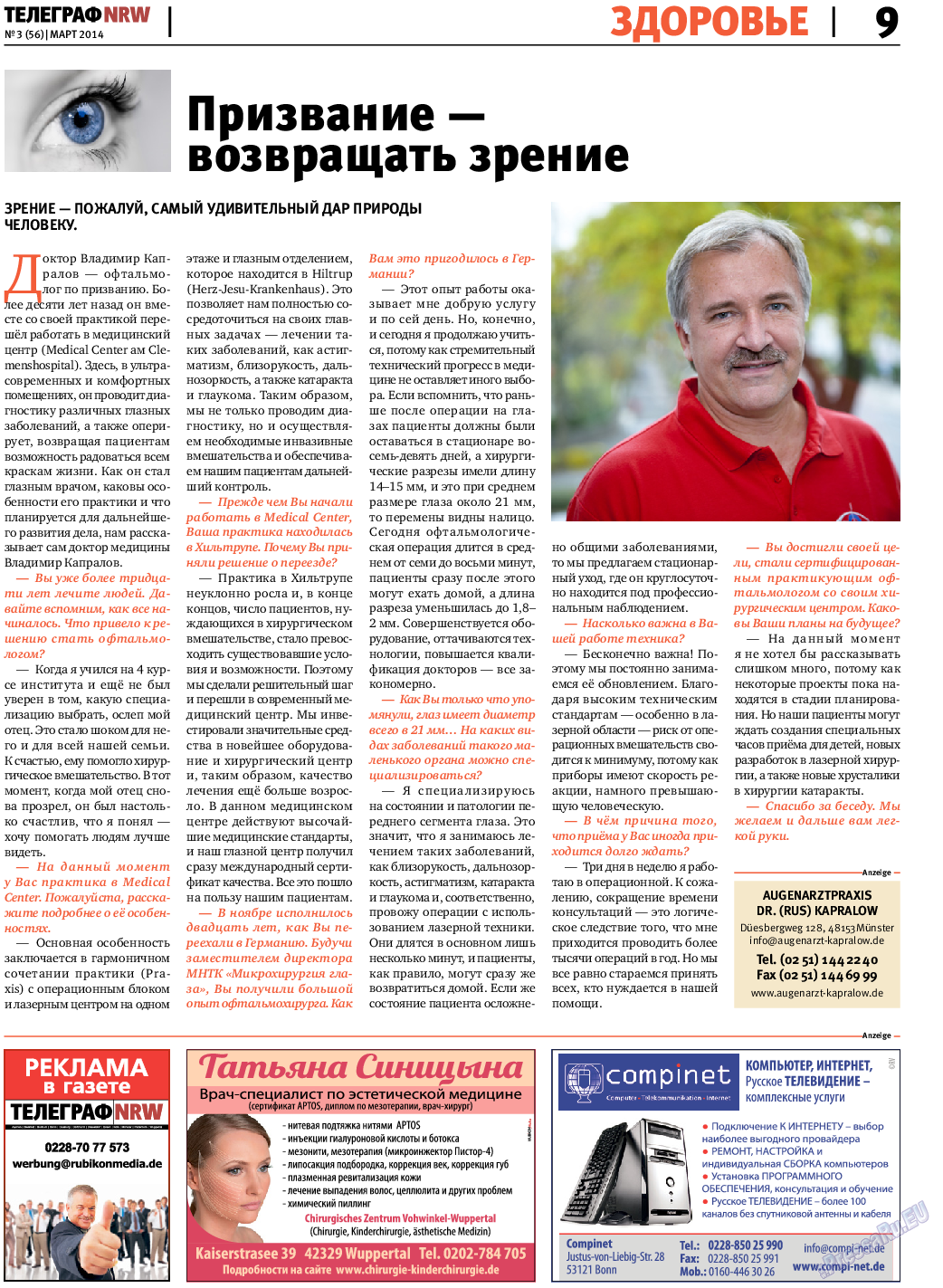 Телеграф NRW, газета. 2014 №3 стр.9