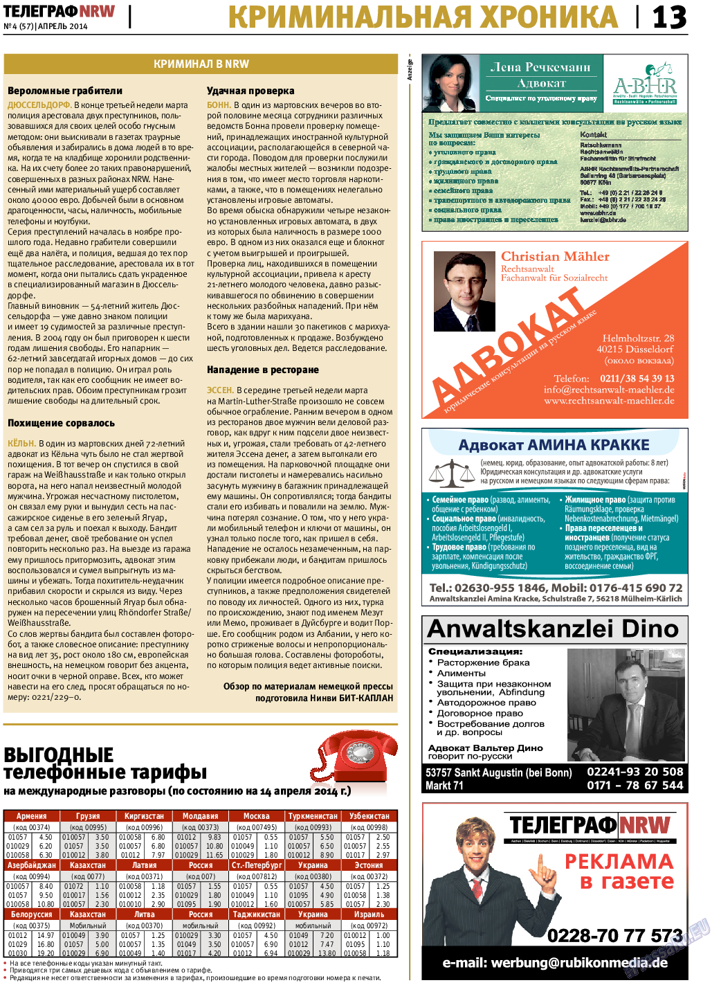 Телеграф NRW (газета). 2014 год, номер 4, стр. 13