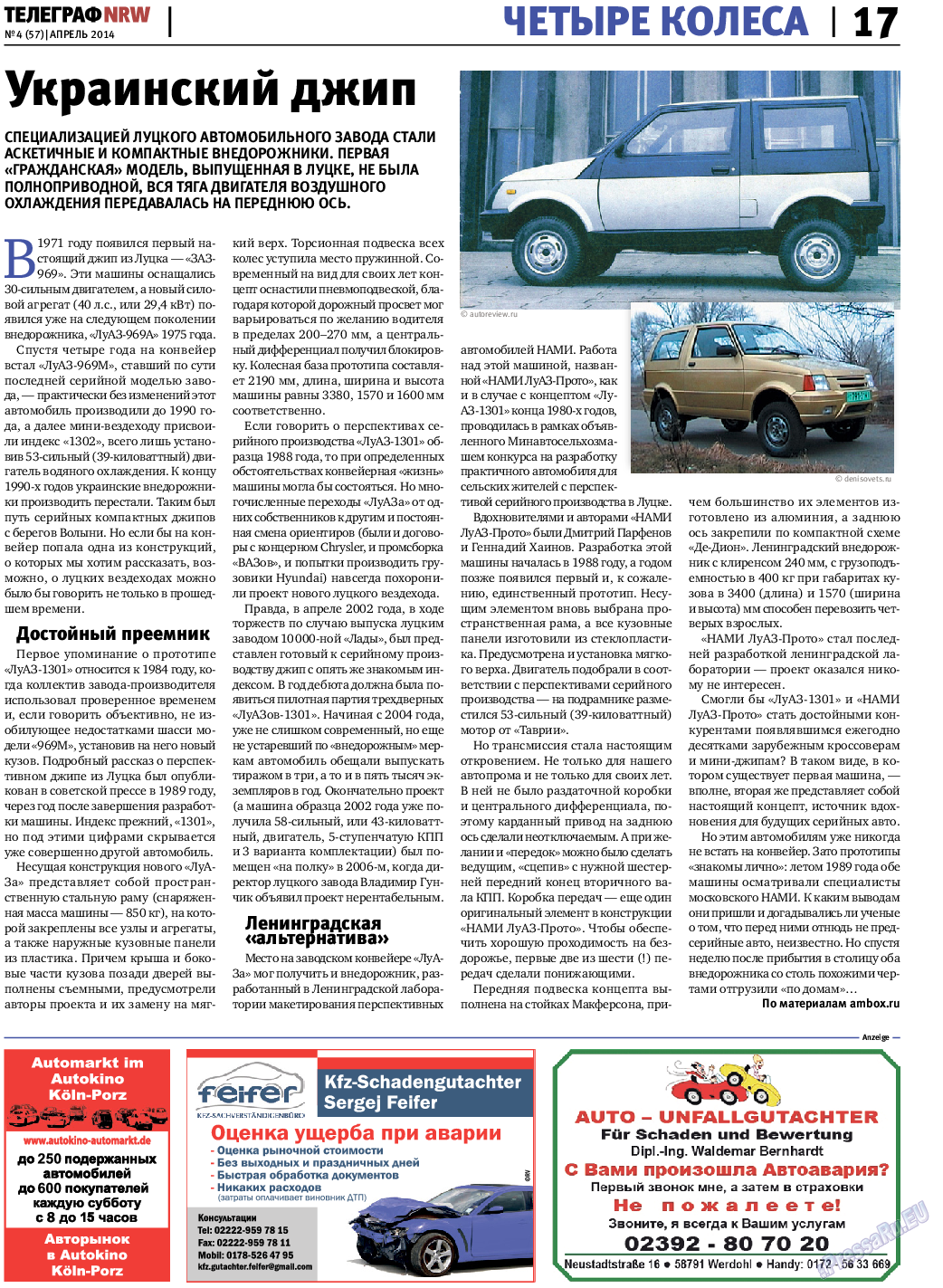 Телеграф NRW, газета. 2014 №4 стр.17