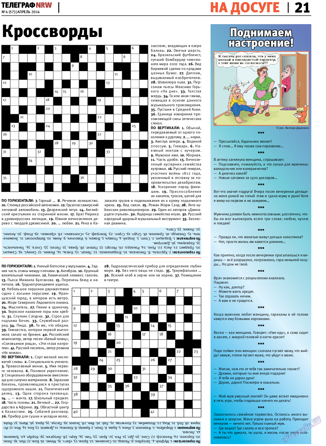 Телеграф NRW, газета. 2014 №4 стр.21