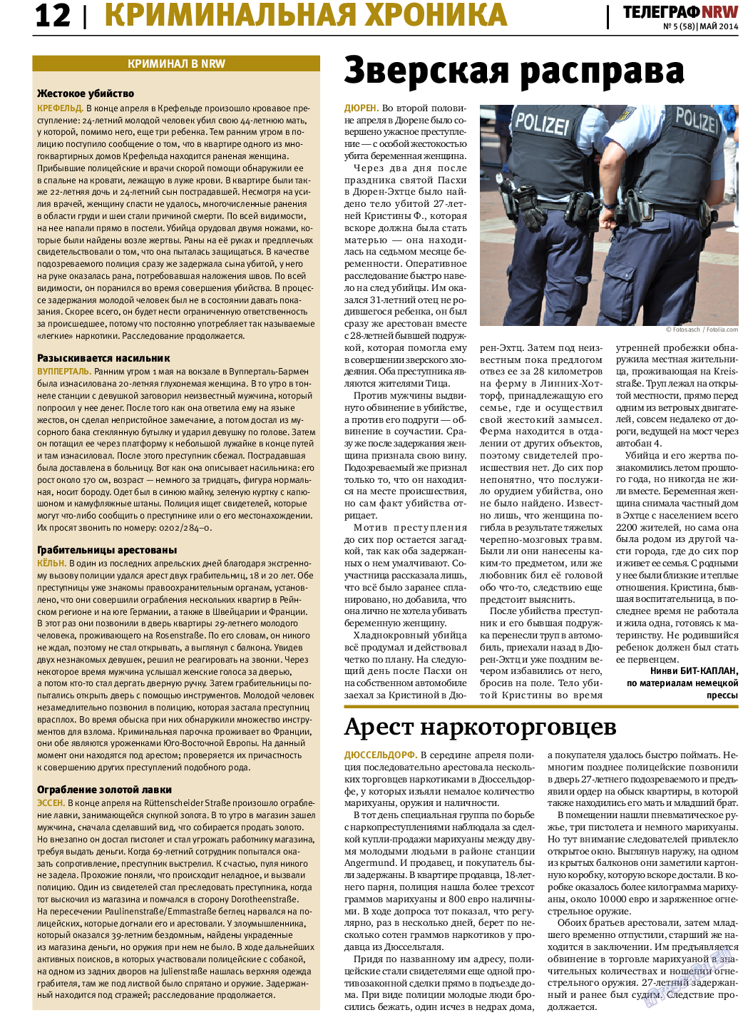 Телеграф NRW, газета. 2014 №5 стр.12