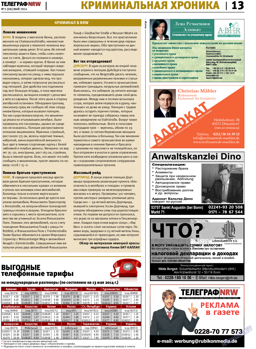 Телеграф NRW, газета. 2014 №5 стр.13