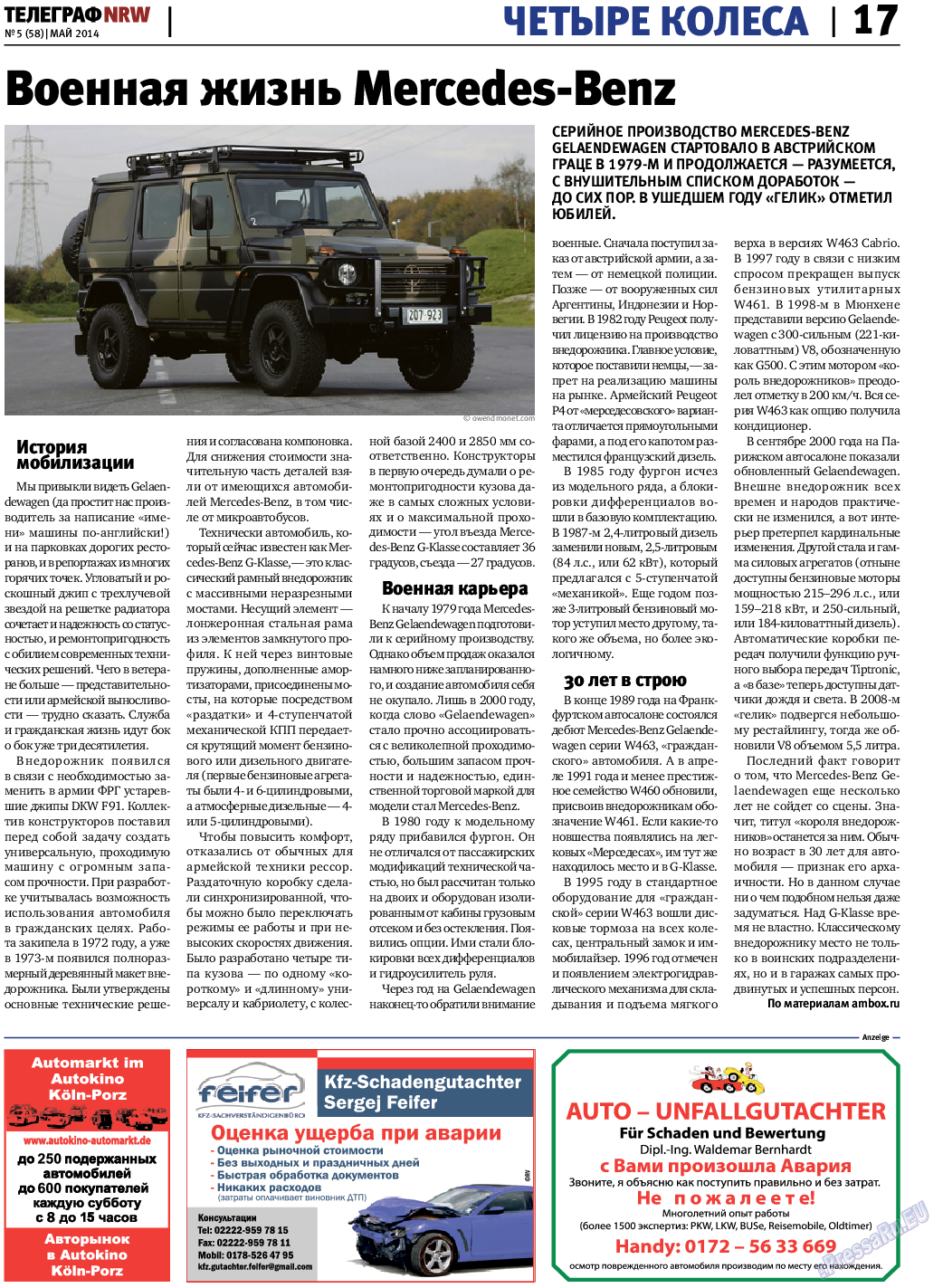 Телеграф NRW, газета. 2014 №5 стр.17