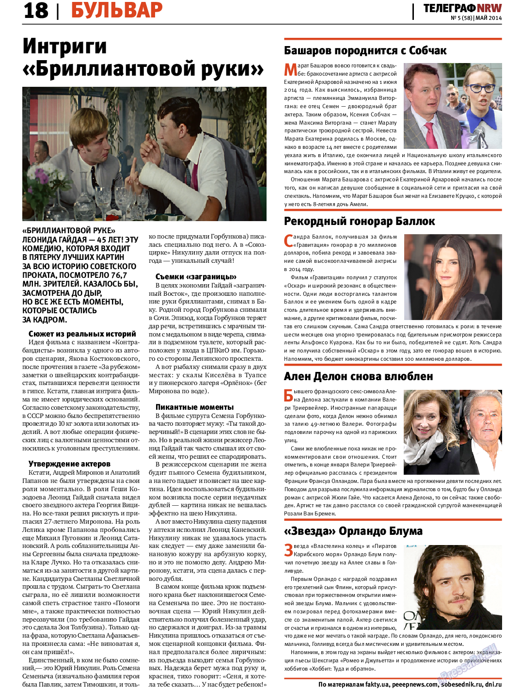 Телеграф NRW, газета. 2014 №5 стр.18
