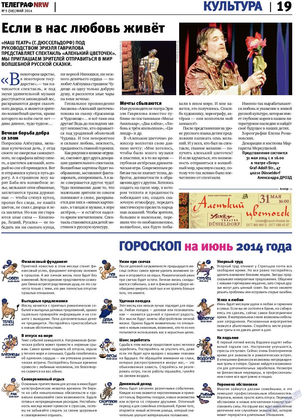 Телеграф NRW (газета). 2014 год, номер 5, стр. 19