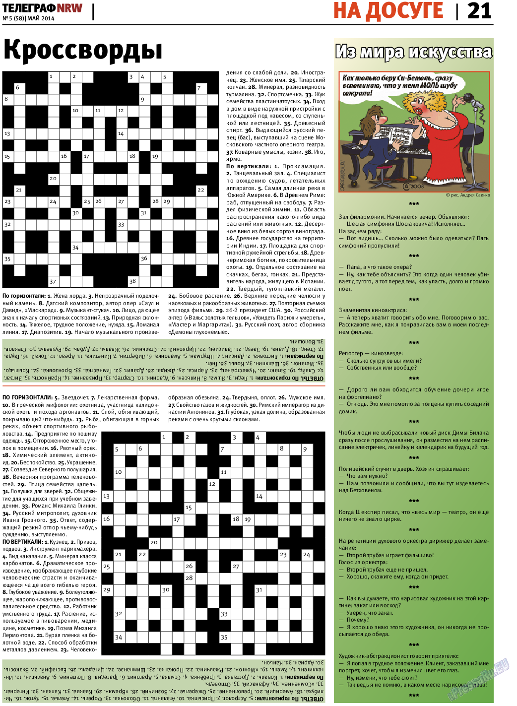 Телеграф NRW, газета. 2014 №5 стр.21