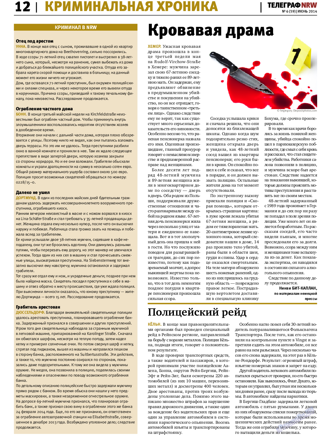 Телеграф NRW, газета. 2014 №6 стр.12