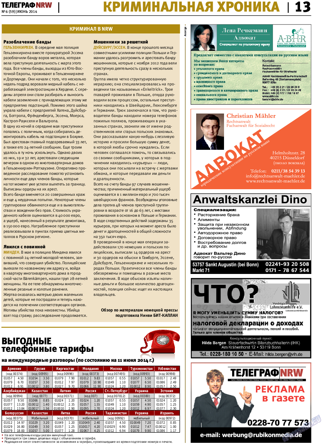 Телеграф NRW, газета. 2014 №6 стр.13
