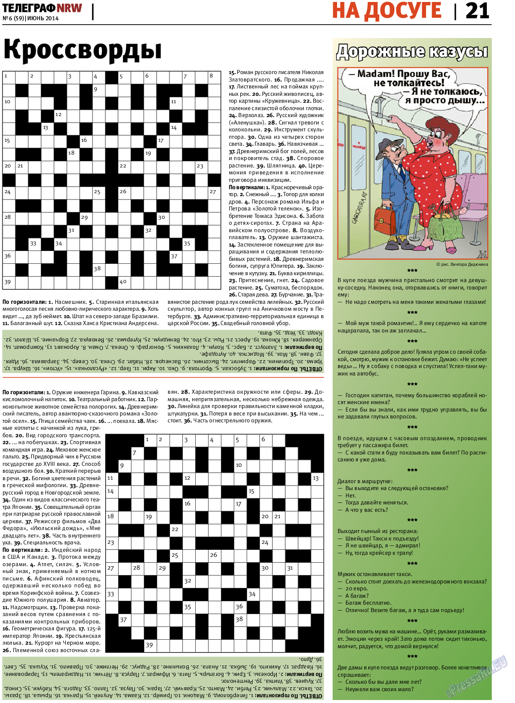 Телеграф NRW, газета. 2014 №6 стр.21