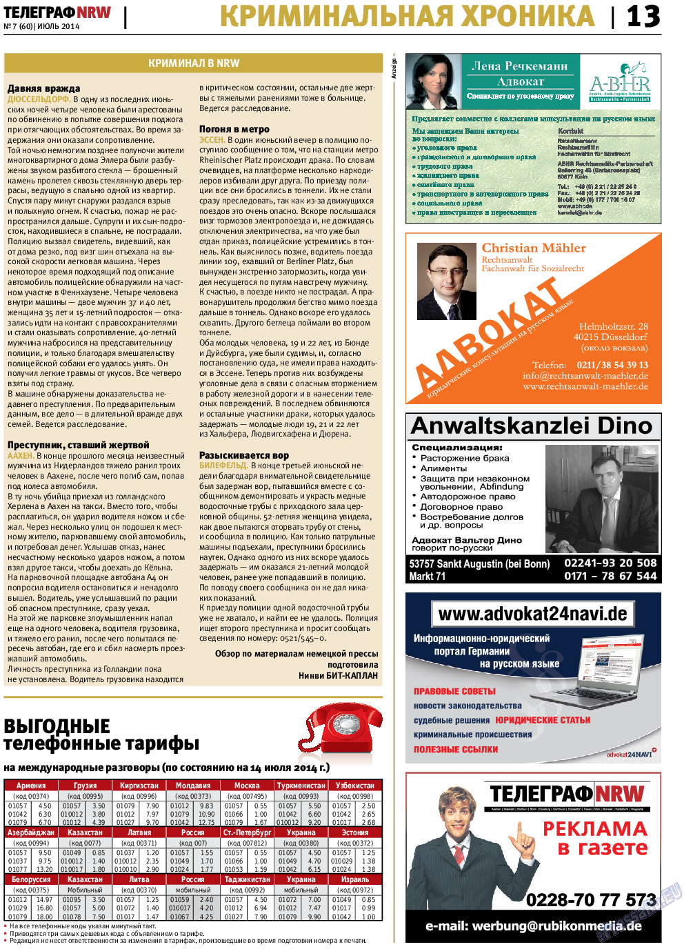 Телеграф NRW, газета. 2014 №7 стр.13