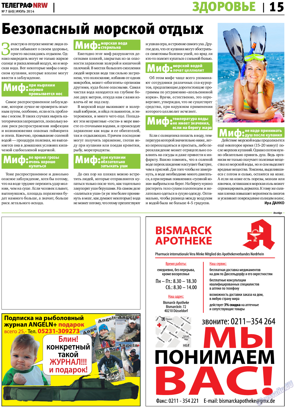 Телеграф NRW, газета. 2014 №7 стр.15