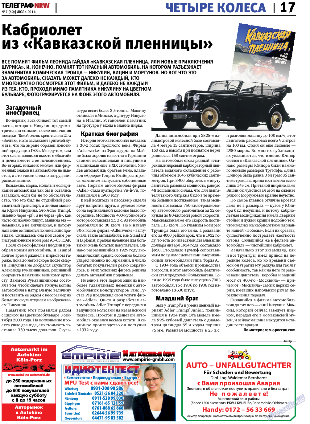 Телеграф NRW, газета. 2014 №7 стр.17