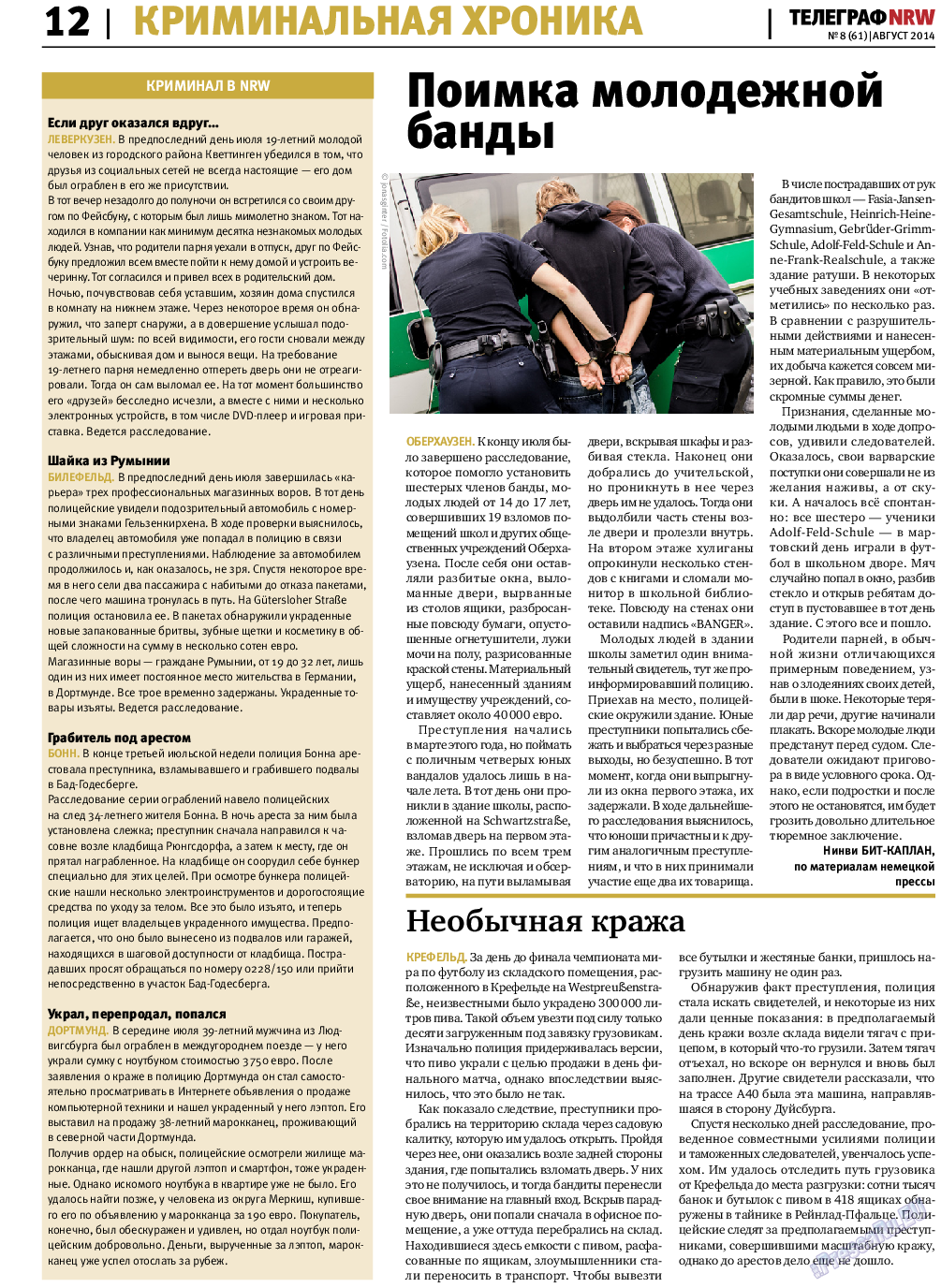 Телеграф NRW, газета. 2014 №8 стр.12