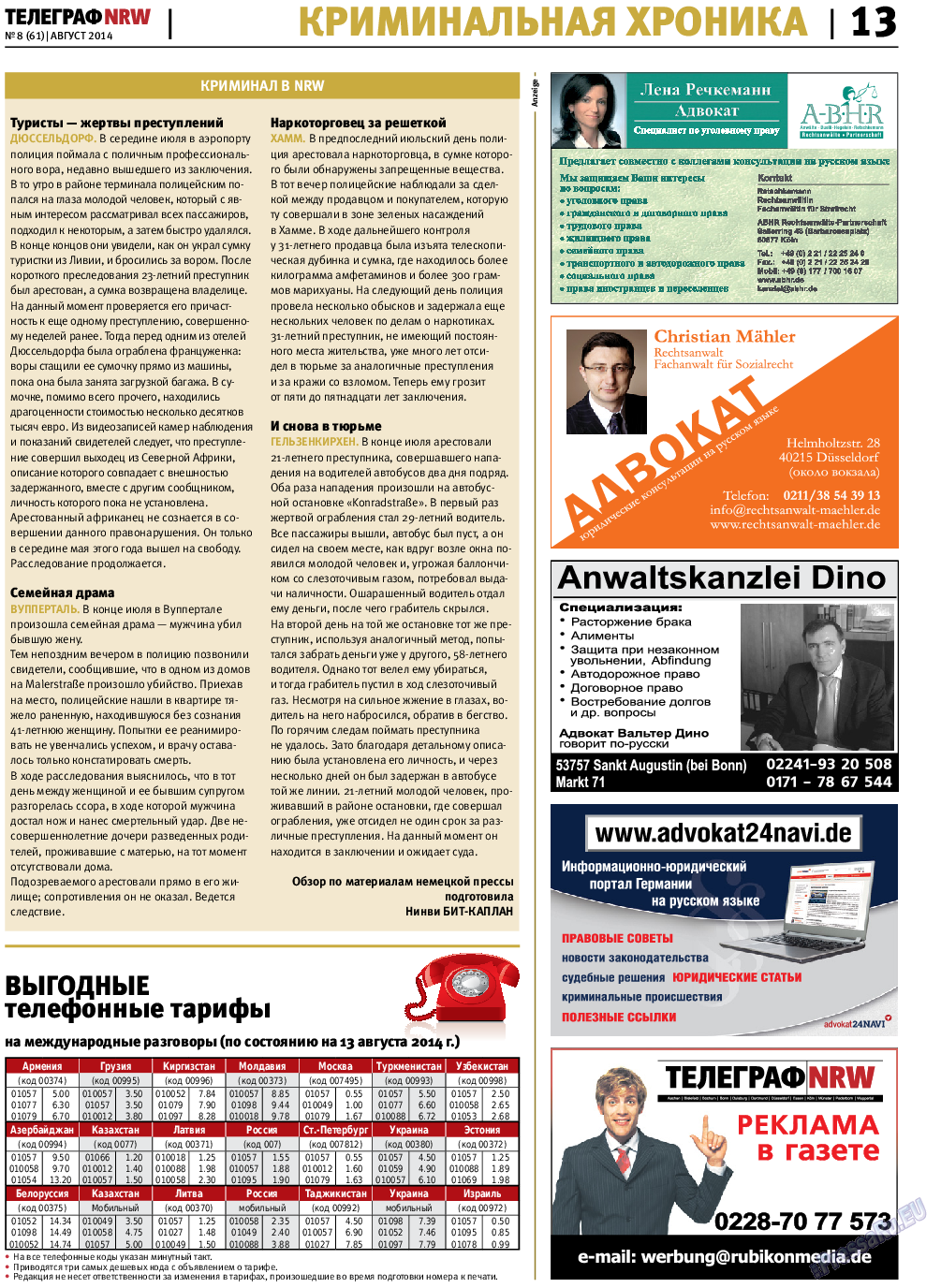 Телеграф NRW, газета. 2014 №8 стр.13