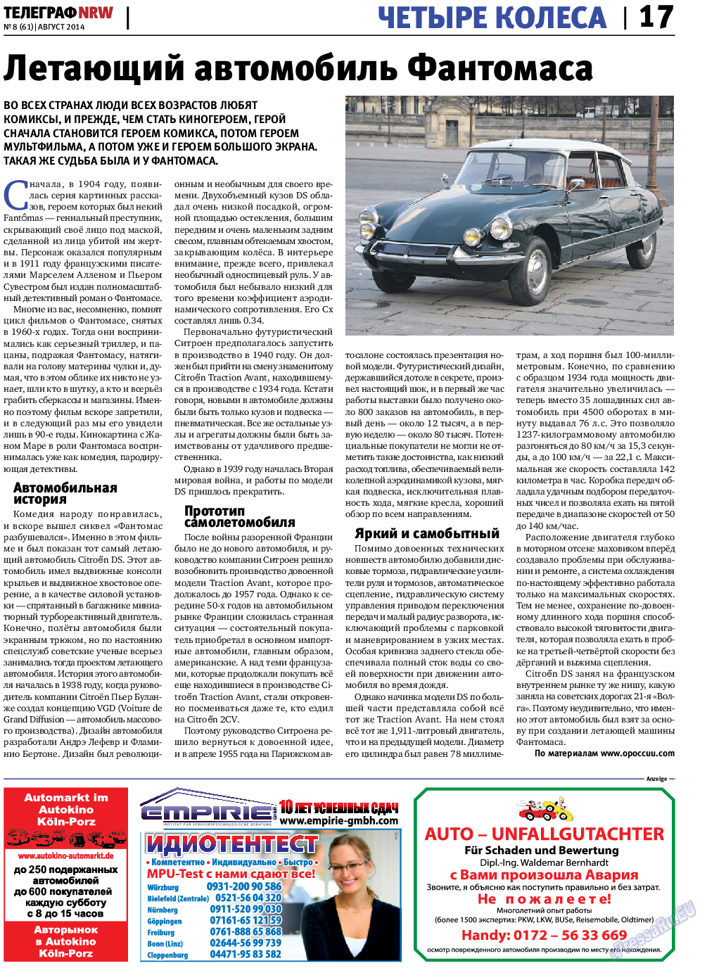 Телеграф NRW, газета. 2014 №8 стр.17