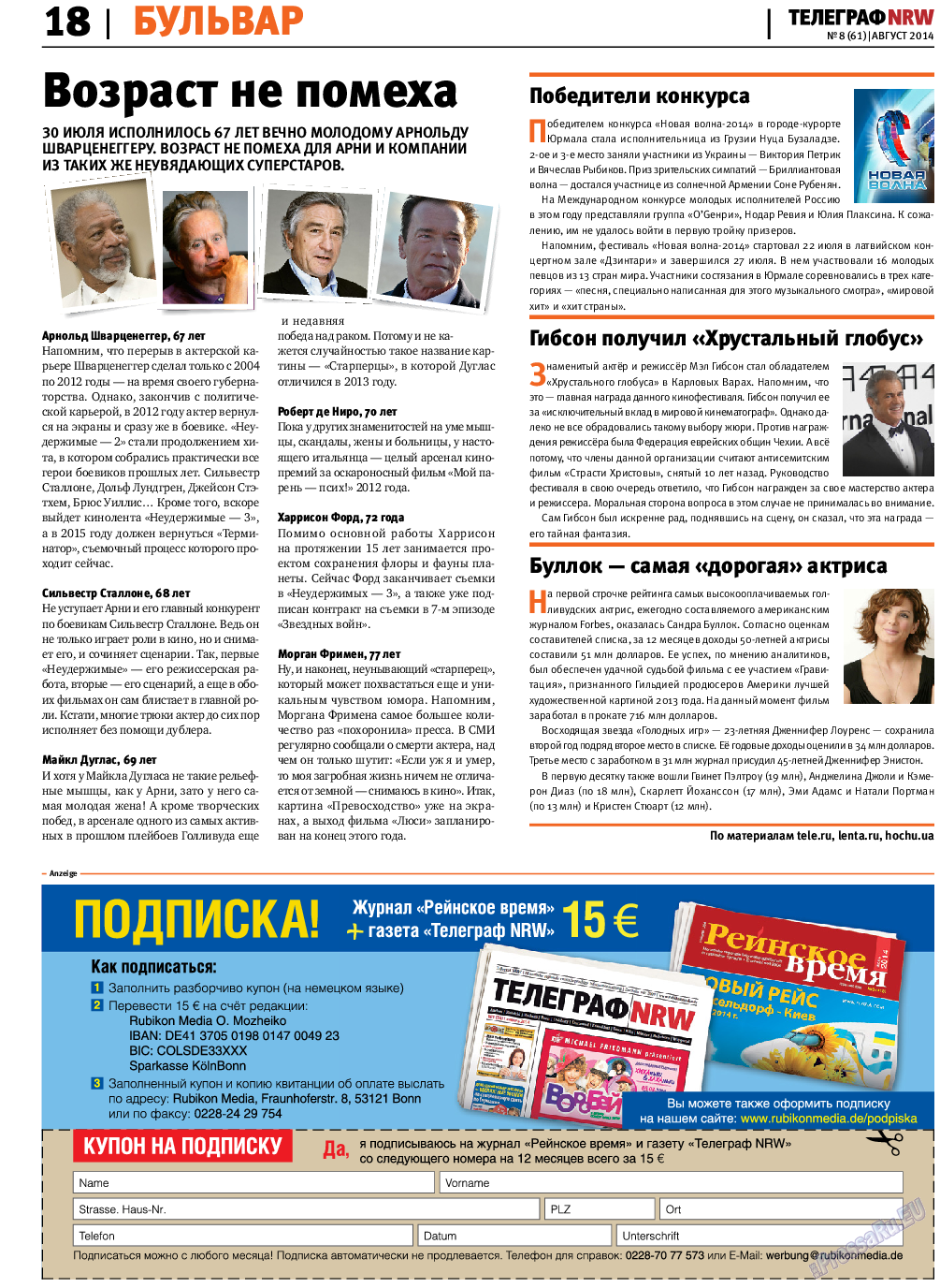 Телеграф NRW, газета. 2014 №8 стр.18