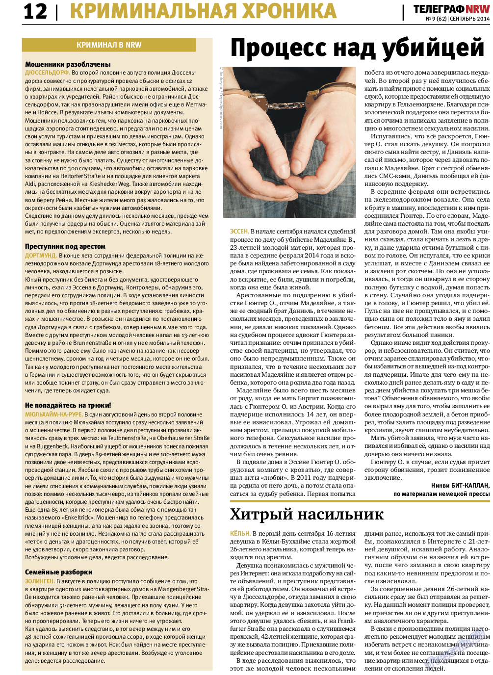 Телеграф NRW, газета. 2014 №9 стр.12