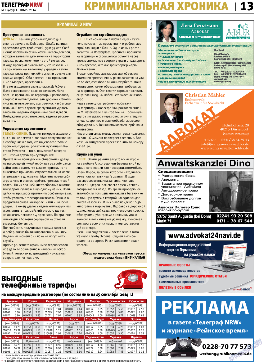 Телеграф NRW, газета. 2014 №9 стр.13