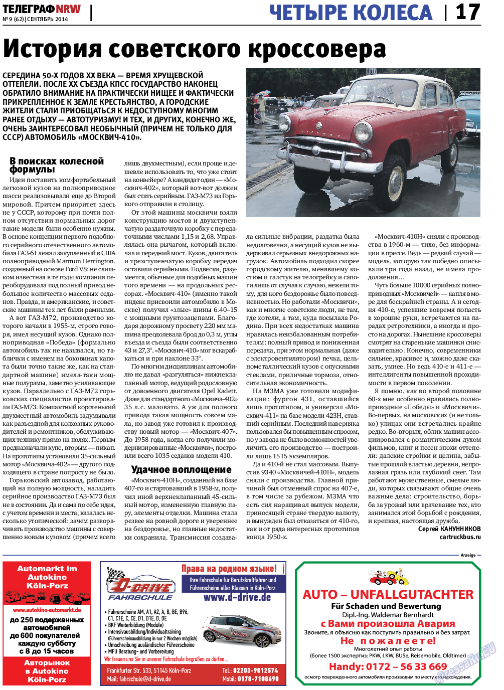 Телеграф NRW, газета. 2014 №9 стр.17