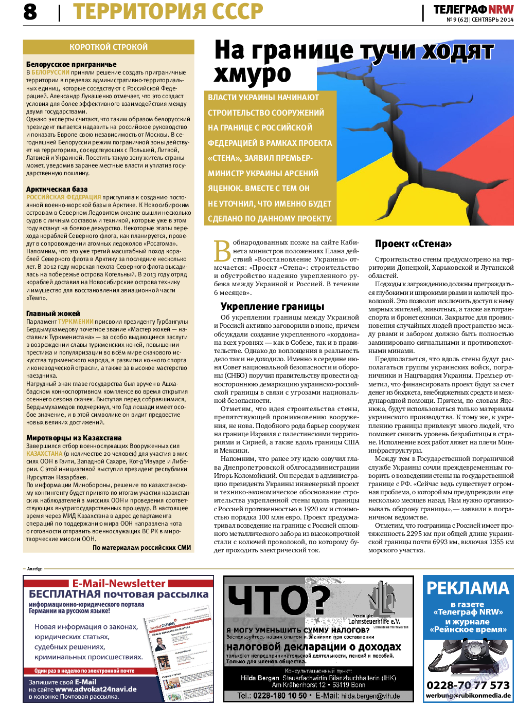 Телеграф NRW (газета). 2014 год, номер 9, стр. 8