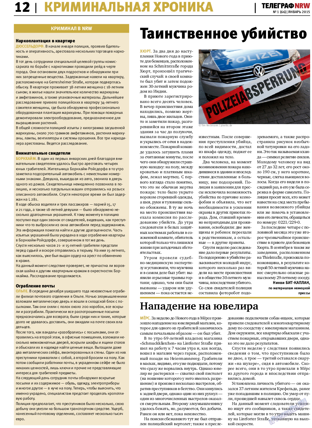 Телеграф NRW, газета. 2015 №1 стр.12