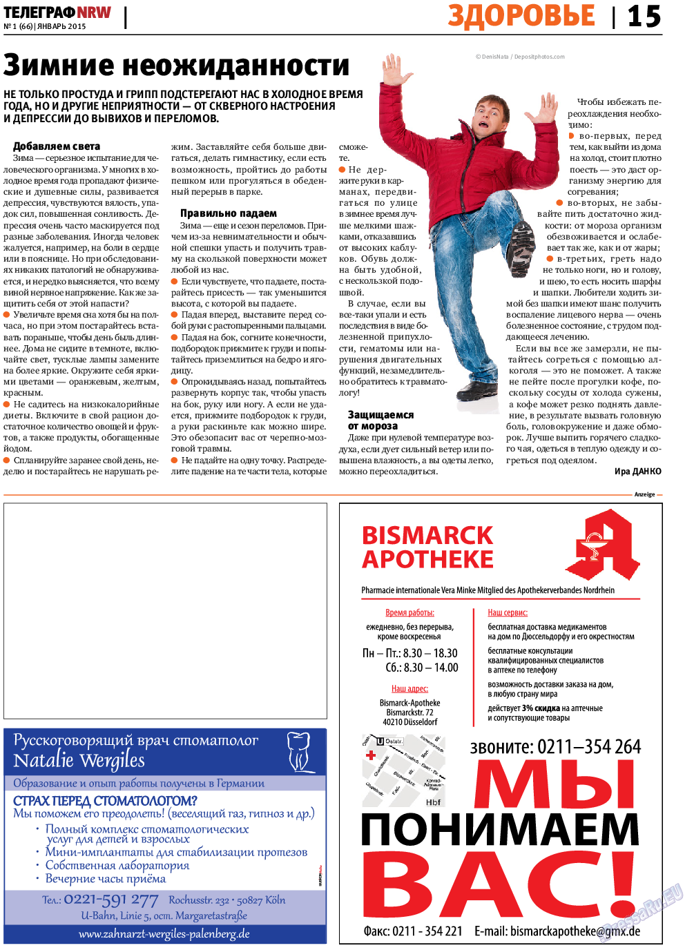Телеграф NRW, газета. 2015 №1 стр.15