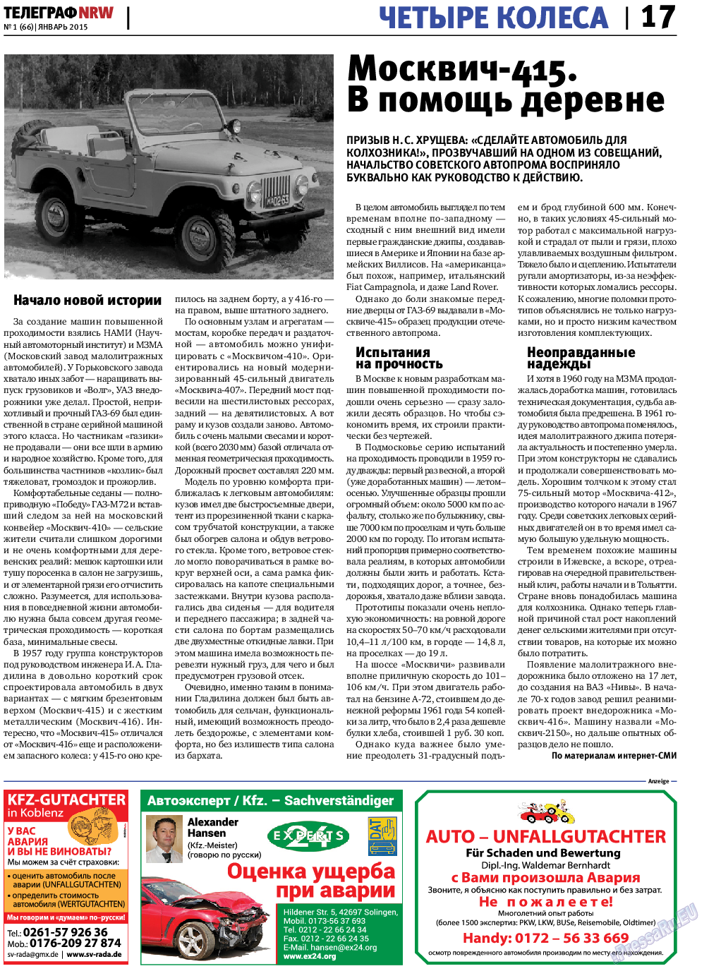 Телеграф NRW (газета). 2015 год, номер 1, стр. 17